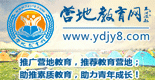 營(yíng)地教育網(wǎng)